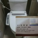 대성크린 | [5년 전 오늘] 우리집 변기는 세균에 안전할까요? 오창 대성 베르힐 비데청소후기~!!