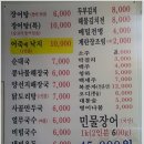 민물장어해장국 이미지