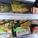 피자어때 이미지