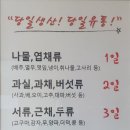 초월농업협동조합하나로마트 이미지