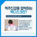 웰컴마취통증의학과 이미지