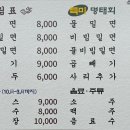 본가의참맛가야밀면 이미지