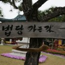 청화사 이미지