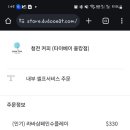 트루커피 - 의정부시 평화로230번길 29 | 트루커피