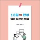 일본어 입문 이미지