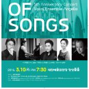 보컬앙상블안젤라 5회 정기연주회 [Travel of Songs] - 2016년 3월 10일(목)대전예술의전당 앙상블홀 이미지