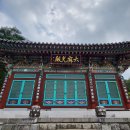 송덕사의 주요 전각- ‘대적광전’ 이미지