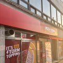 피자스톰 동두천점 이미지