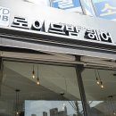 로이드밤안양대점