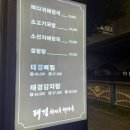 청진동마트