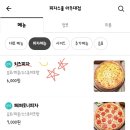 피자스쿨 아주대점 이미지