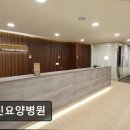 천진요양병원
