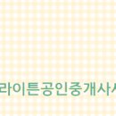 채움공인중개사사무소 이미지