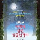 가족발레뮤지컬 연합뉴스