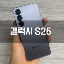 삼성 AI 스마트폰 갤럭시S25 블루 블랙 개봉기 삼성닷컴 전용 색상 아이폰15 프로와 비교해 보기