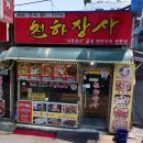 구이정육점 이미지