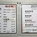 신나는대게파티 이미지