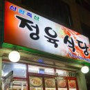 신광축산 이미지