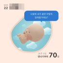 [임신 30/31주차] 임당식단일기, 무스텔라 &amp; 마마망 체험키트, 휴직 시작, 달맞이 미쉐린 가이드 이안 런치