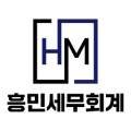 흥민세무회계 이미지