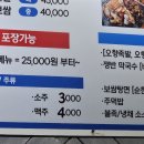 우도갈비막국수평택점 | [박광덕의 천하장사족발 송탄직영점] 갈비양념과 오향보쌈이 있는 평택 족발 맛집