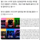 개강은 유명한 각설이임