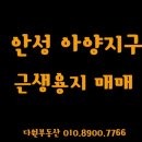 안성CGV(아양지구입구) 이미지