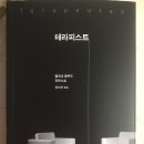 헬레네