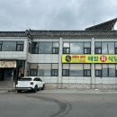 해암식당 | 경주 감포맛집 해암회식당, 해물장과 솥밥이 있는 오션뷰 횟집