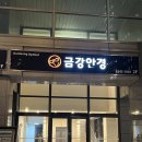 오렌즈현대백화점판교점 | 린드버그, 까르띠에, 크롬하츠 하면 떠오르는 곳, 도곡 타워팰리스 &lt;금강안경&gt;