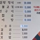 시장추어탕