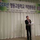 영동고등학교 이미지