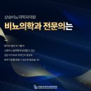 의정부상승비뇨의학과의원 이미지