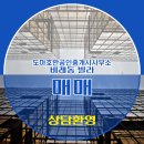 호반공인중개사사무소 이미지