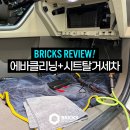 4공단로1R-21 | 침산동 에바클리닝 후기! 아기 있는 집이면 꼭 하셔야 합니다