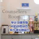 신의한수정발캠퍼스학원 | 부산 명지 미용학원 2026 제2회 이용사 실기시험 후기 및 감점요인 분석 면도날 안전사고 이슈