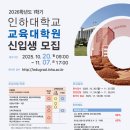 전주대학교 행정대학원 이미지