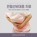 이과수비뇨기과의원 이미지