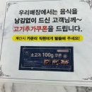 신흥고등학교 | 청주 율량동맛집 - 퐁당샤브, 재료 싱싱해서 맛있어요!