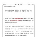 경산IPARK공인중개사사무소 이미지