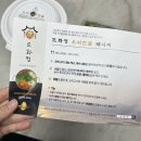 도화정 | 도화정오리 오리탕 밀키트 후기 – 전라도맛집 그대로 즐기는 보양식 오리탕