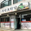 우진보리밥 이미지
