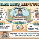 [틈틈이 영어공부] can you keep it down? 이미지