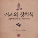 임금님커피