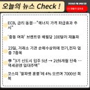 2026년 7월 24일 금요일 신문 요약, 간추린 아침뉴스 이미지