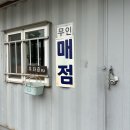 크로바 | 인천 강화도 크로바캠핑장 후기 (5번 사이트)