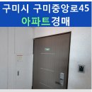 구미중앙로45길-1 이미지