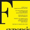 극작가 피비윌러브리지 연극 플리백 Fleabag 한국초연 공연정보 및 직관후기 in 두산아트센터 연강홀 시야