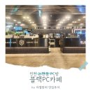 블랙PC카페 이미지