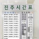 삼천포시외버스터미널 이미지